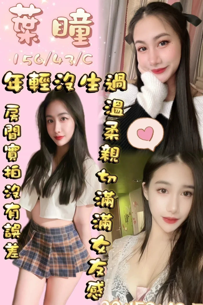 桃園定點茶-葉瞳/156/43/?/C 桃園定點茶-葉瞳/156/43/?/C