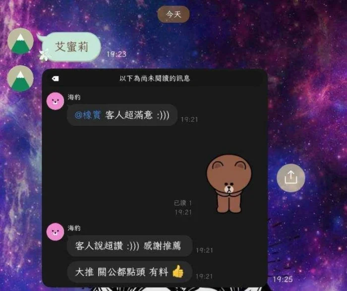 台中外送茶-艾蜜莉/175/?/22/H