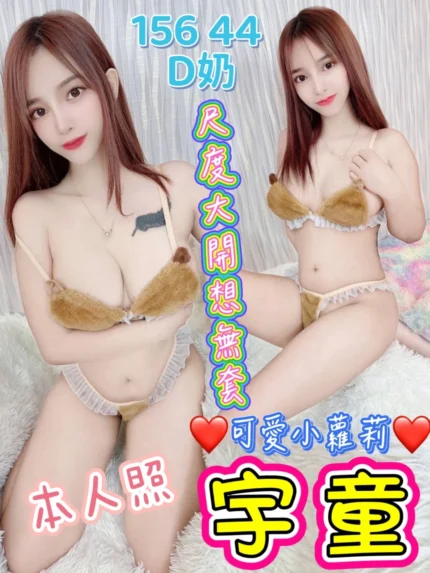 台中定點茶-宇童/156/44/?/D