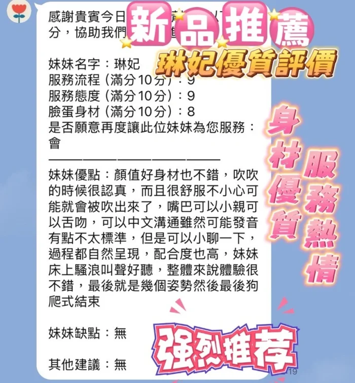 新竹定點茶-琳妃/158/42/22/E