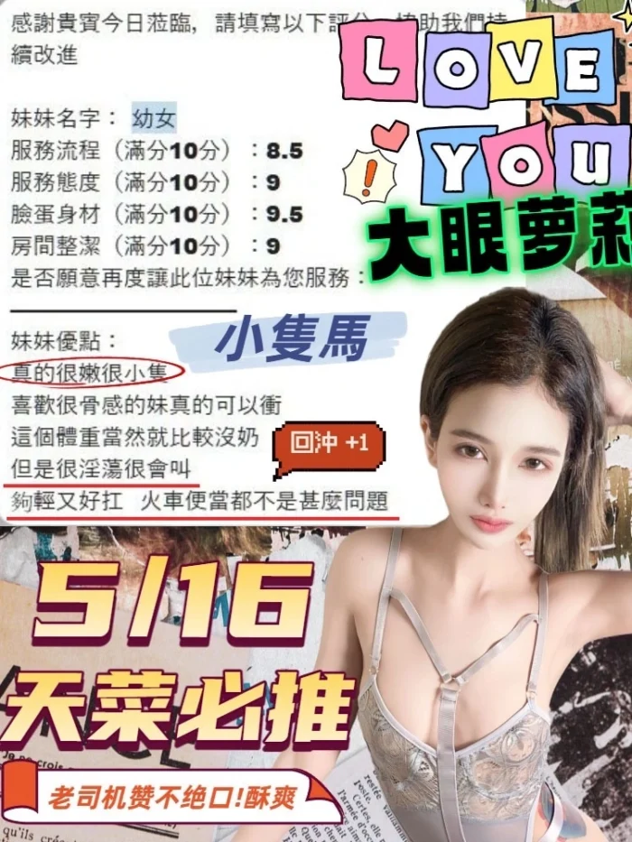 台中定點茶-幼女/155/38/19/C