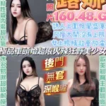 南投定點茶-露娜/160/48/?/G
