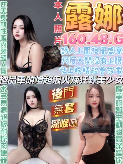 南投定點茶-露娜/160/48/?/G
