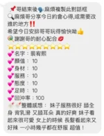 桃園定點茶-裴宥熙/158/45/18/D