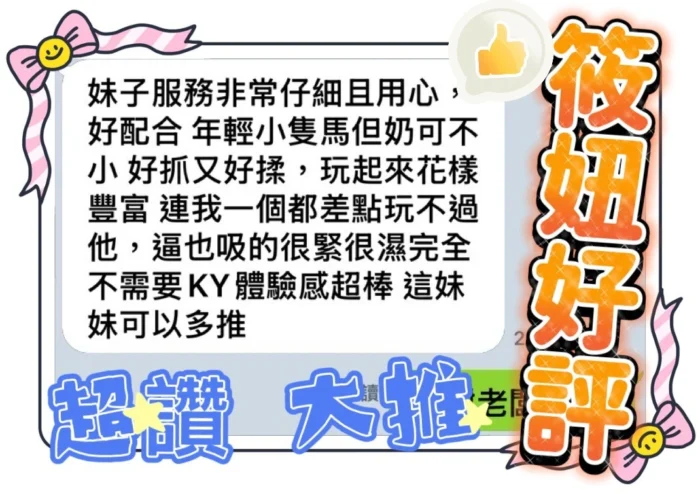 台中定點茶-筱妞/153/40/?/C