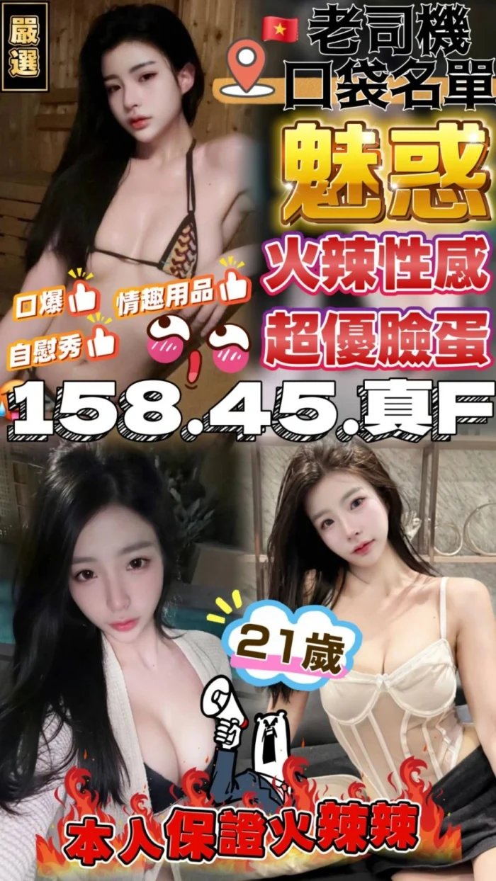 台中定點茶-魅惑/158/45/25/F 台中定點茶-魅惑/158/45/25/F