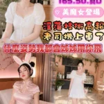 雲林定點茶-周惠美/165/50/?/D