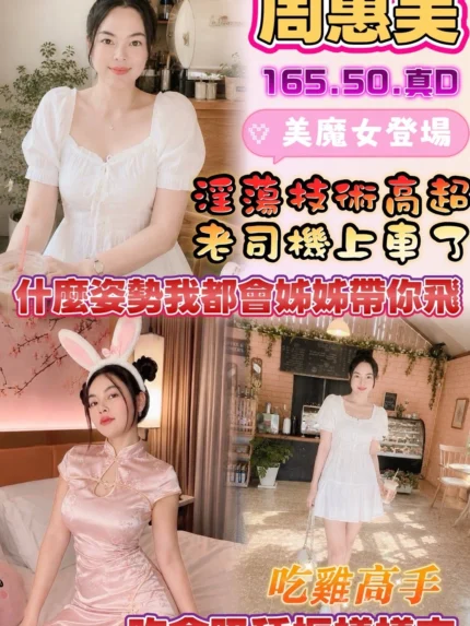雲林定點茶-周惠美/165/50/?/D
