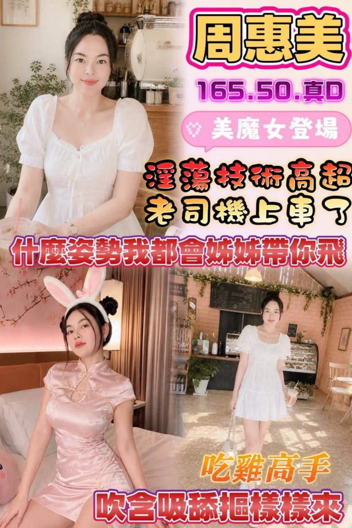 雲林定點茶-周惠美/165/50/?/D