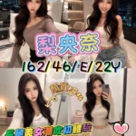 台北外送茶-梨央奈/162/46/22/E