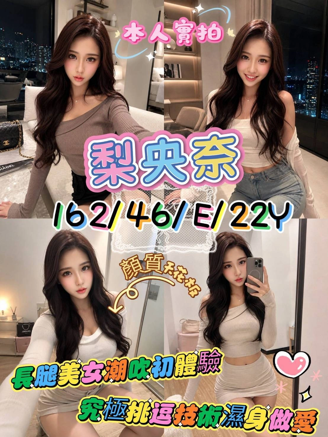 台北外送茶-梨央奈/162/46/22/E 台北外送茶-梨央奈/162/46/22/E