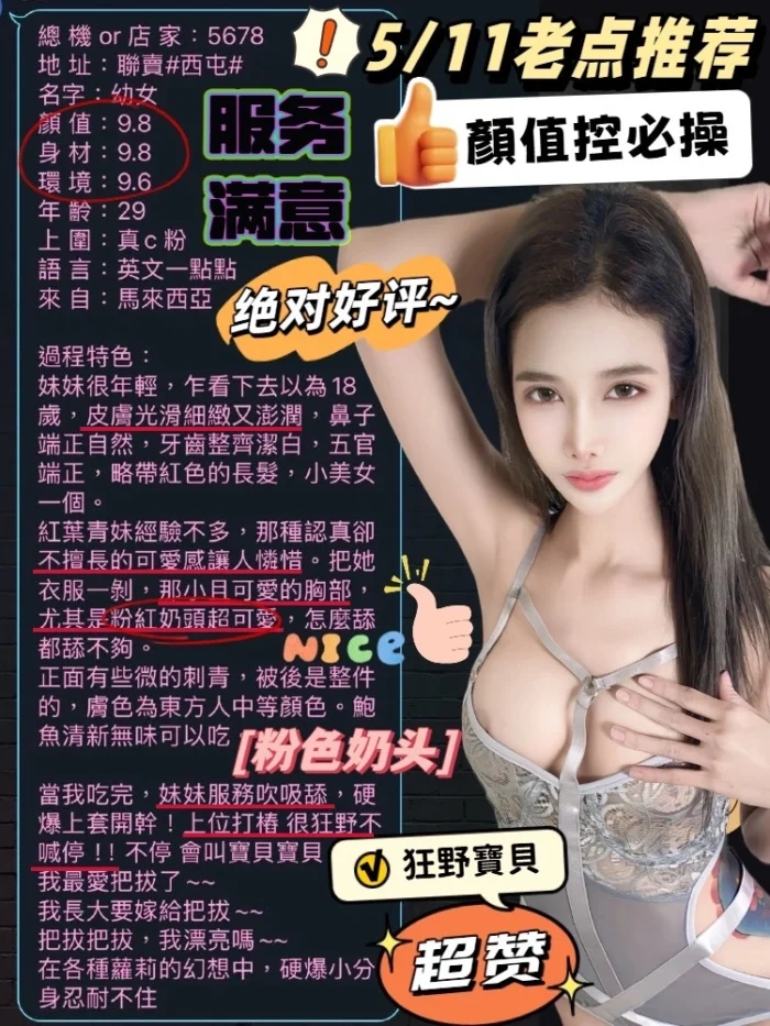 台中定點茶-幼女/155/38/19/C