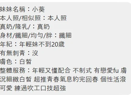 屏東定點茶-小葵/163/47/19/C