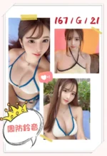 台北外送茶-周防鈴音/167/?/21/G