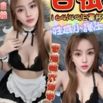 高雄定點茶-白依/164/49/?/E