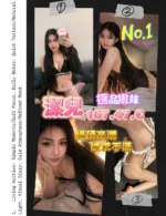 桃園定點茶-潔兒/167/47/?/C