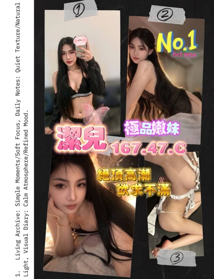 桃園定點茶-潔兒/167/47/?/C 桃園定點茶-潔兒/167/47/?/C