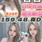 苗栗定點茶-香香/159/48/?/D