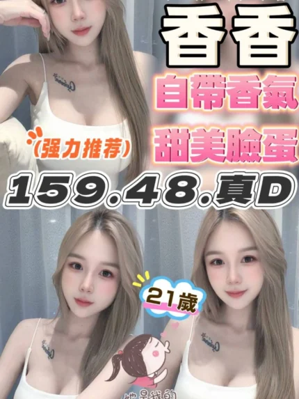 苗栗定點茶-香香/159/48/?/D