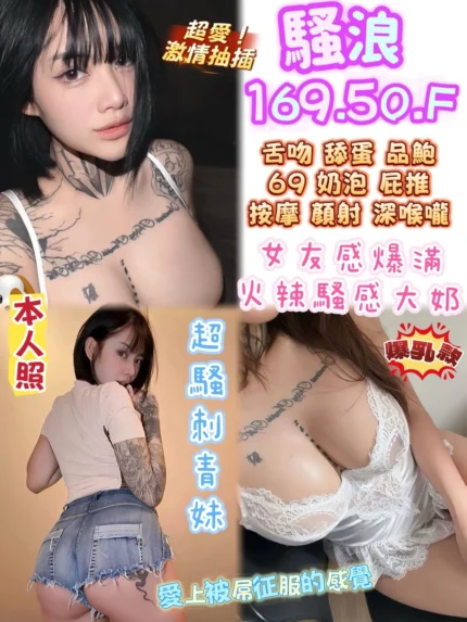 高雄定點茶-騷浪/169/50/?/F
