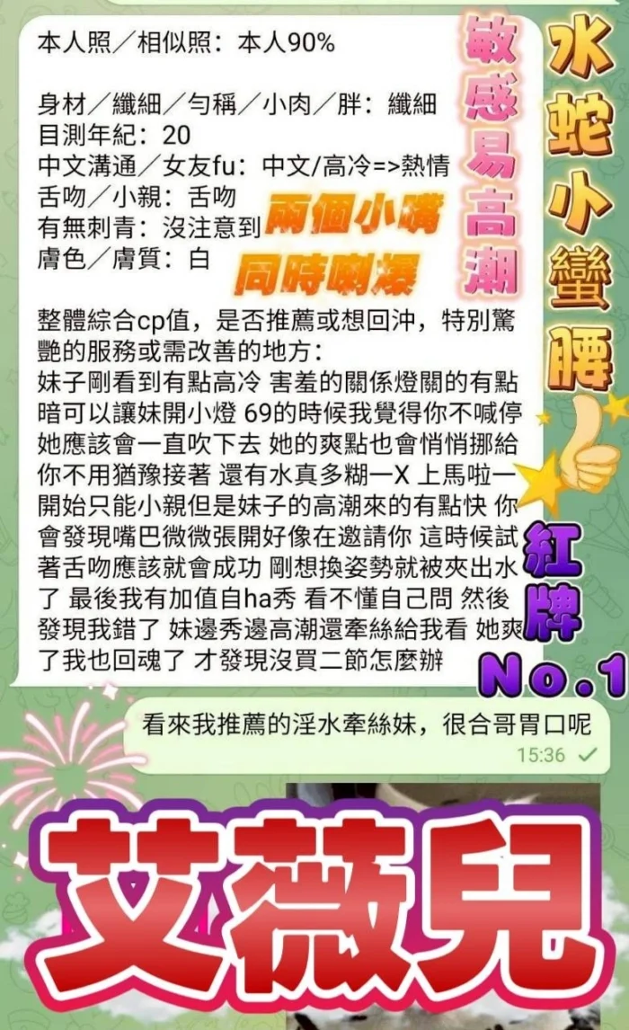 台中定點茶-艾薇兒/155/43/20/E