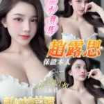 台南定點茶-趙露思/160/46/20/E