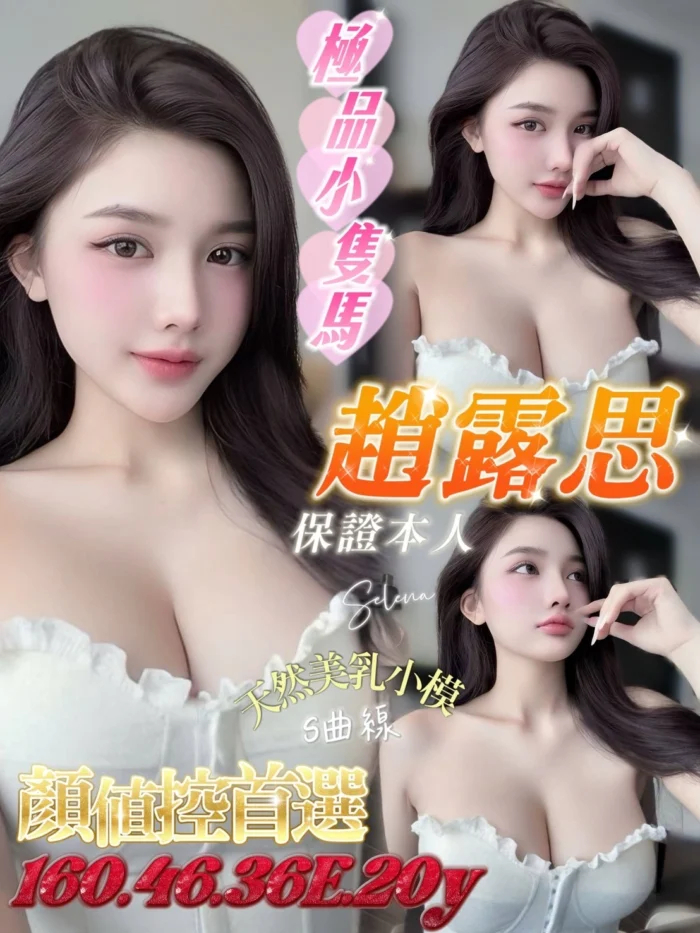 台南定點茶-趙露思/160/46/20/E 台南定點茶-趙露思/160/46/20/E