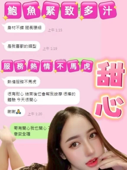 台中定點茶-甜心/159/47/?/D