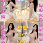 高雄定點茶-苡晴/160/46/22/C