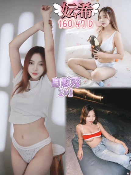 桃園定點茶-妘希/160/47/?/D
