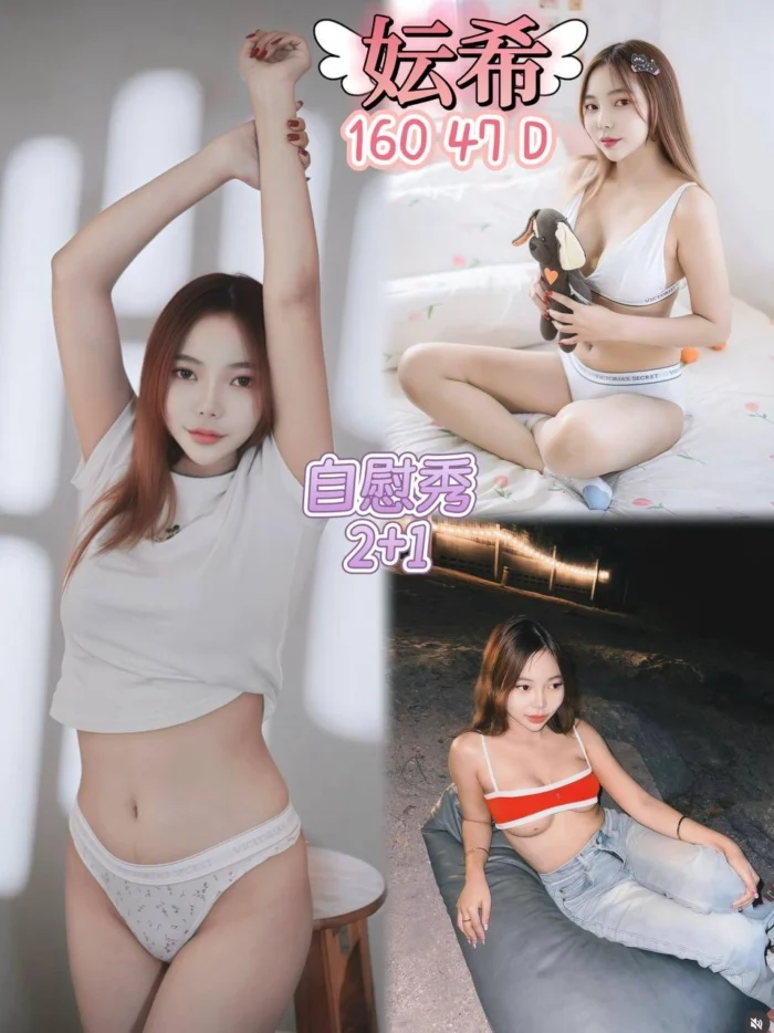 桃園定點茶-妘希/160/47/?/D 桃園定點茶-妘希/160/47/?/D