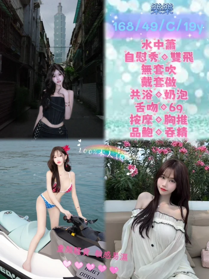 新北定點茶-樂樂/168/49/19/C 新北定點茶-樂樂/168/49/19/C