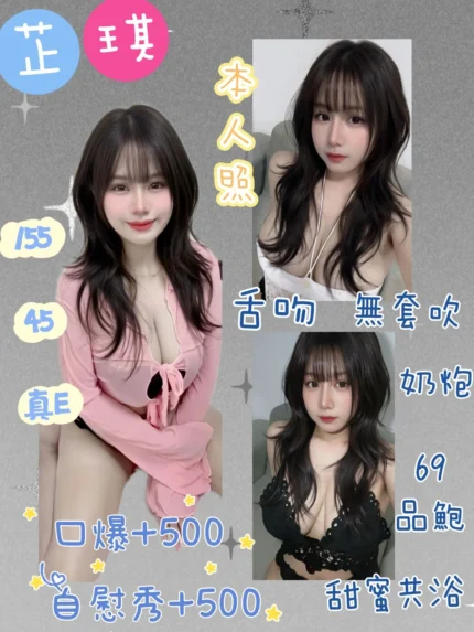 基隆定點茶-芷琪/155/45/?/E