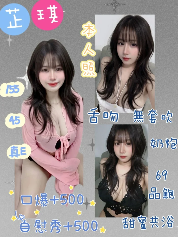 基隆定點茶-芷琪/155/45/?/E 基隆定點茶-芷琪/155/45/?/E