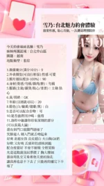 台北定點茶-雪乃/161/46/20/E