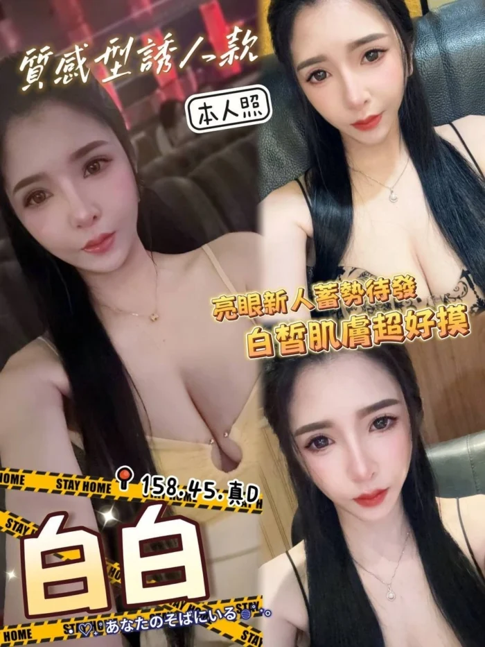 高雄外送茶-白白/158/45/?/D