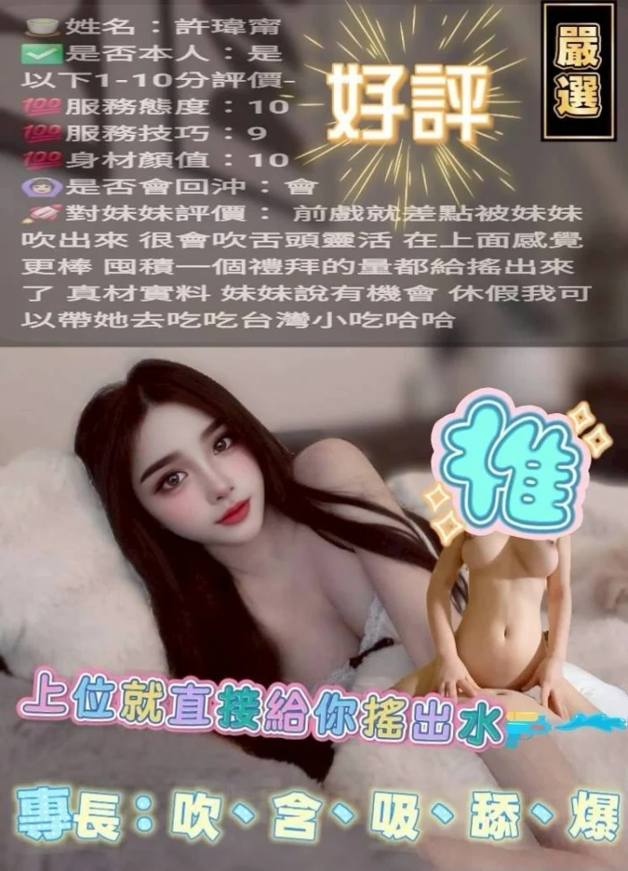 新竹定點茶-許瑋甯/161/49/22/D