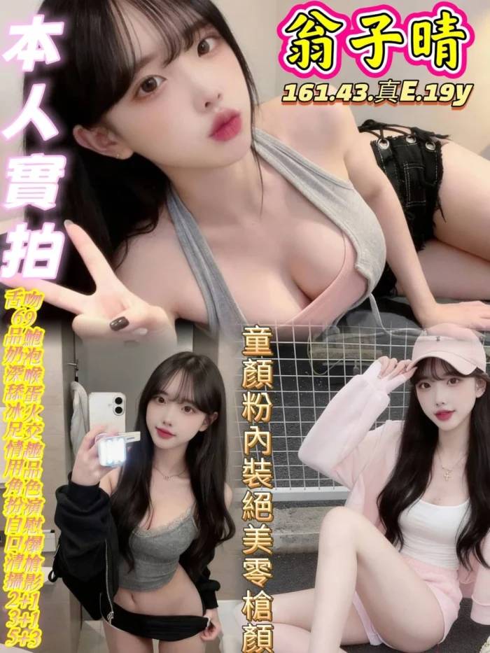 高雄定點茶-翁子晴/161/43/19/E 高雄定點茶-翁子晴/161/43/19/E