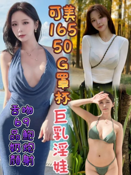 台南定點茶-可美/165/50/?/G