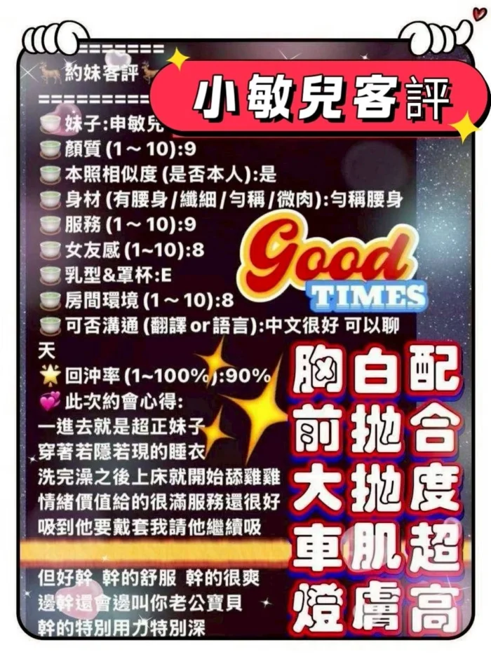 台南定點茶-小敏兒/161/43/20/E