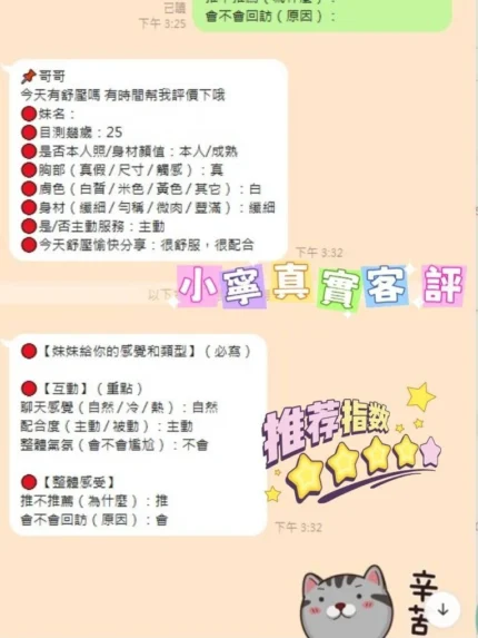 台南定點茶-小寧/158/43/?/D