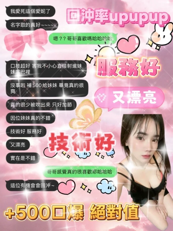 宜蘭定點茶-愛妮/162/46/25/D
