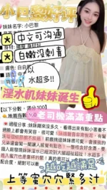台中定點茶-小巴黎/158/41/?/D