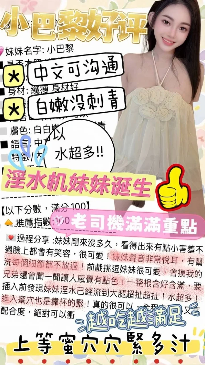 台中定點茶-小巴黎/158/41/?/D