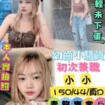 台中定點茶-小小/150/44/19/D