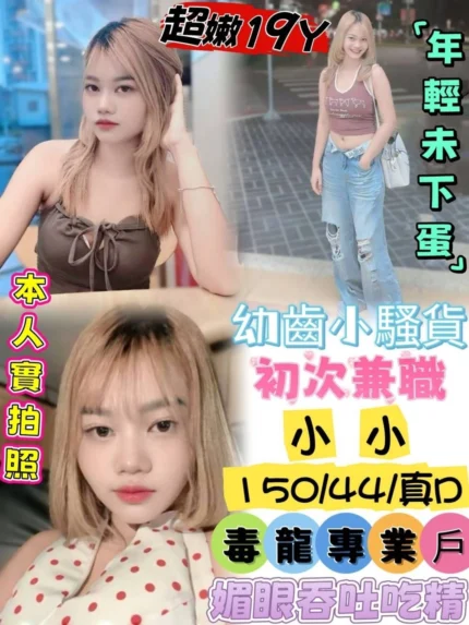台中定點茶-小小/150/44/19/D