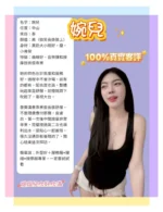 台北定點茶-婉兒/157/43/22/C