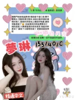 台中定點茶-夢琳/155/40/20/C