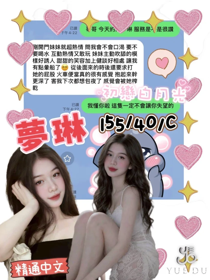 台中定點茶-夢琳/155/40/20/C