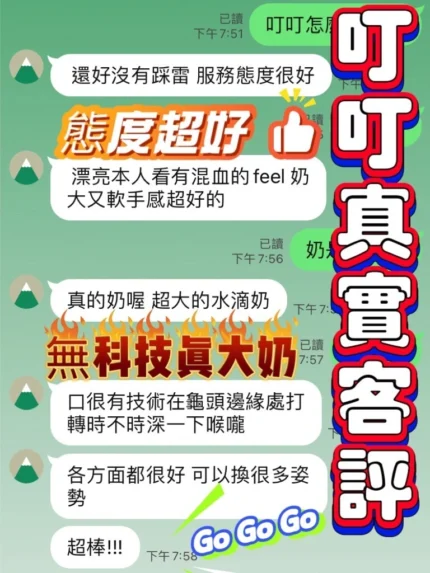 台中定點茶-叮叮/158/46/?/E